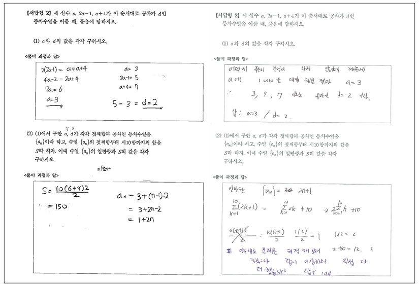 jce-20-2-85-g4_14